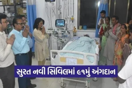 surat civil hospital organ donation