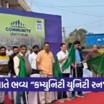 community unity run chhota udepur