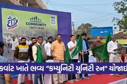 community unity run chhota udepur
