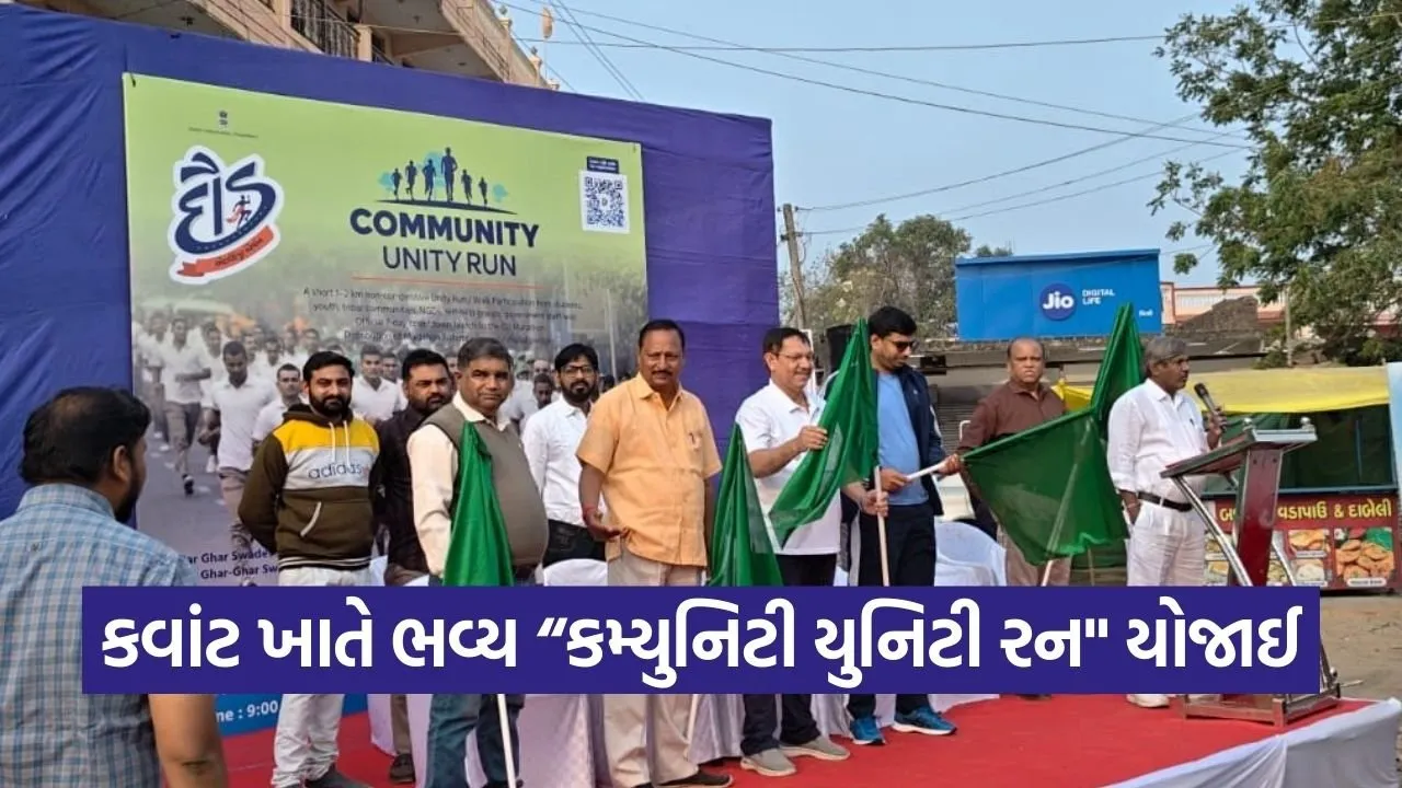 community unity run chhota udepur.jpg