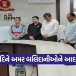 chhotaudepur shaheed din tribute 2026