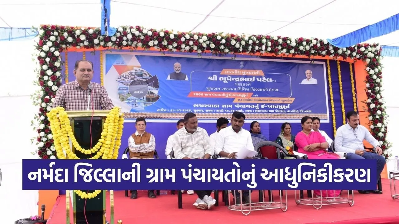 narmada gramotthan yojana bhacharvada 1.jpg