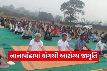 nanapondha valsad yoga camp health awareness