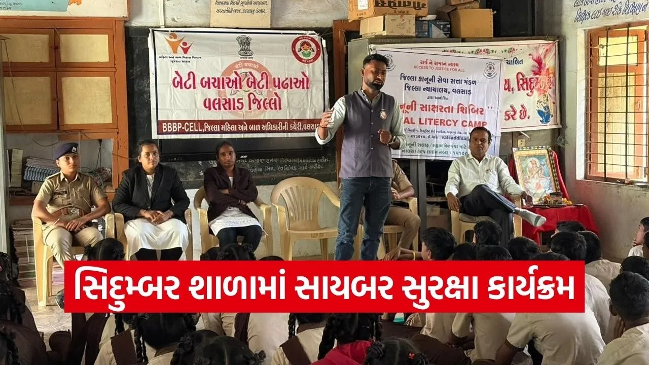 dharampur sidumber cyber safety awareness school.jpg
