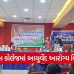 valsad ayurveda health camp arts college kosamba