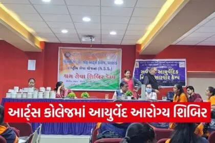 valsad ayurveda health camp arts college kosamba