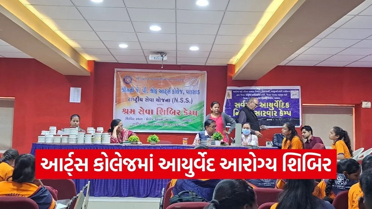 valsad ayurveda health camp arts college kosamba.jpg