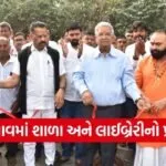 kherlav pardi modern primary school library inauguration valsad 1