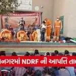 Jamnagar NDRF Disaster Management Training 2026