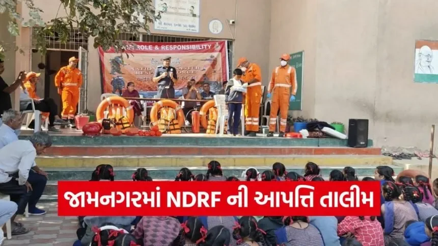 Jamnagar NDRF Disaster Management Training 2026