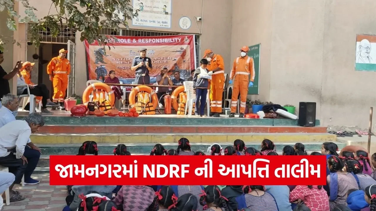 Jamnagar NDRF Disaster Management Training 2026.jpg