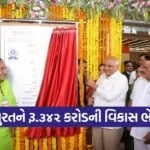 surat development works inauguration cm bhupendra patel 1