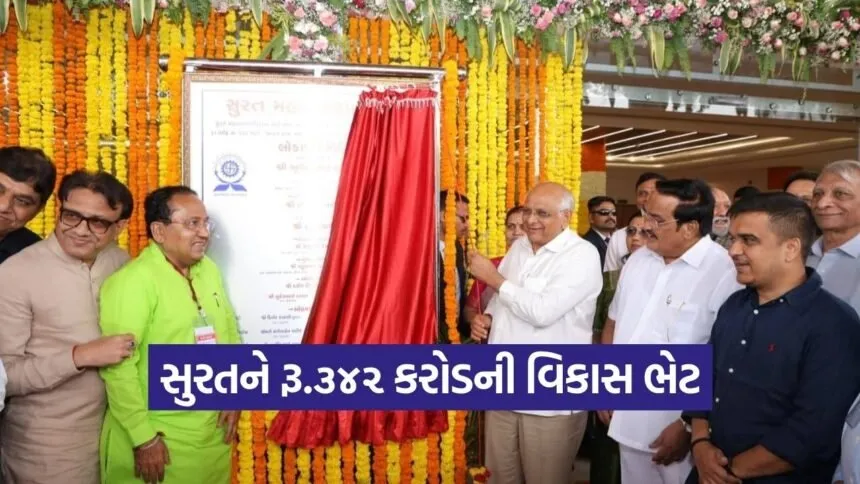 surat development works inauguration cm bhupendra patel 1