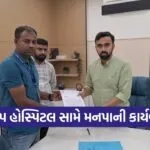 anand tulip multispeciality hospital bu permission fine 1