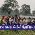 dahod garlic scientific farming training tribal farmers 1