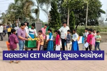 valsad cet exam 2026