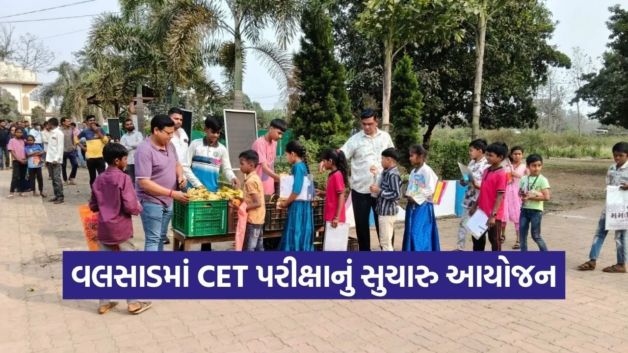 valsad cet exam 2026.jpg