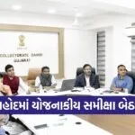 dahod district development review meeting 2026 1