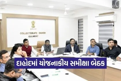 dahod district development review meeting 2026 1