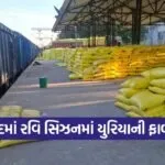 anand urea fertilizer allocation rabi season 2026 1