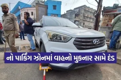 karamsad anand municipal no parking drive 2026 1