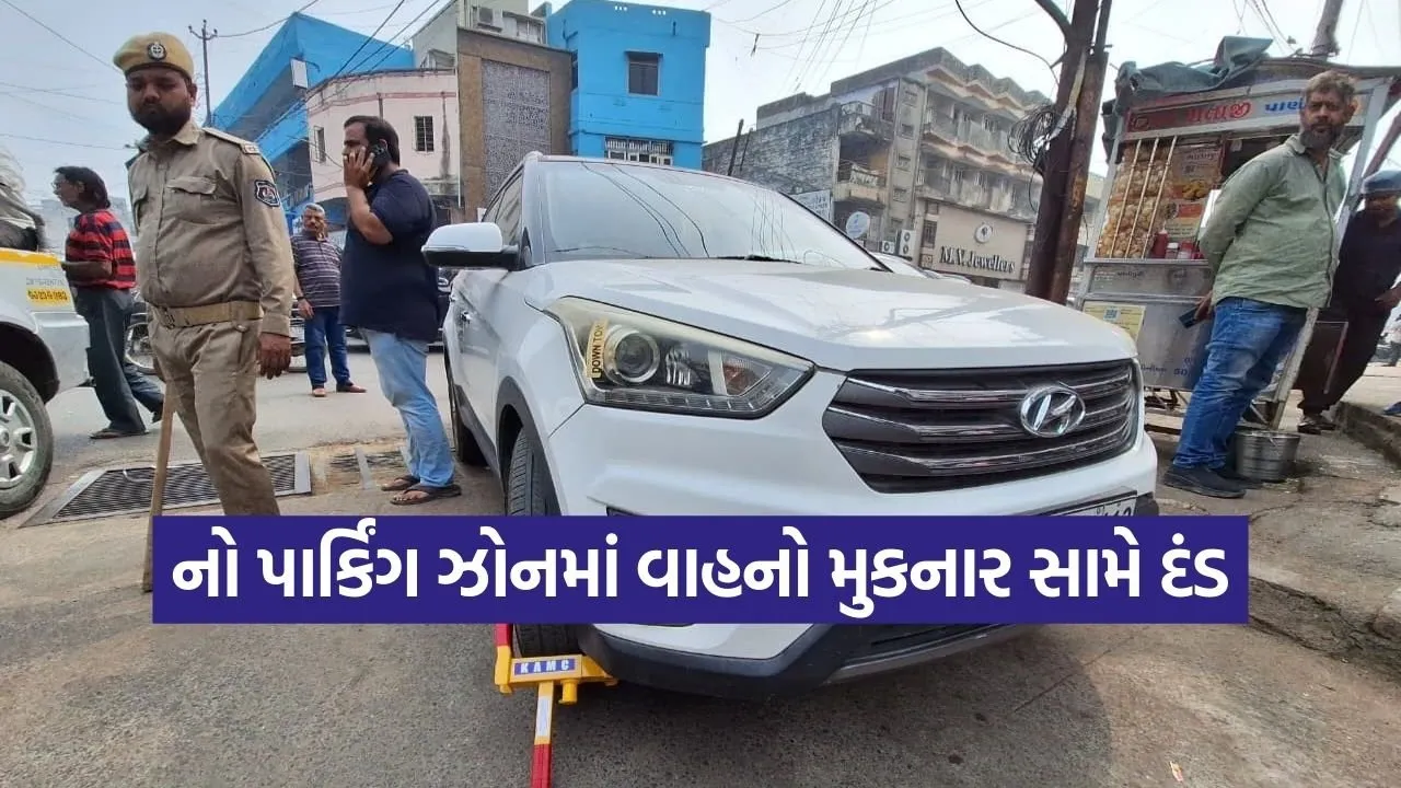 karamsad anand municipal no parking drive 2026 1.jpg