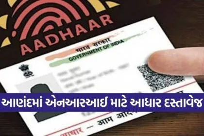 anand nri aadhaar registration documents 2026 1