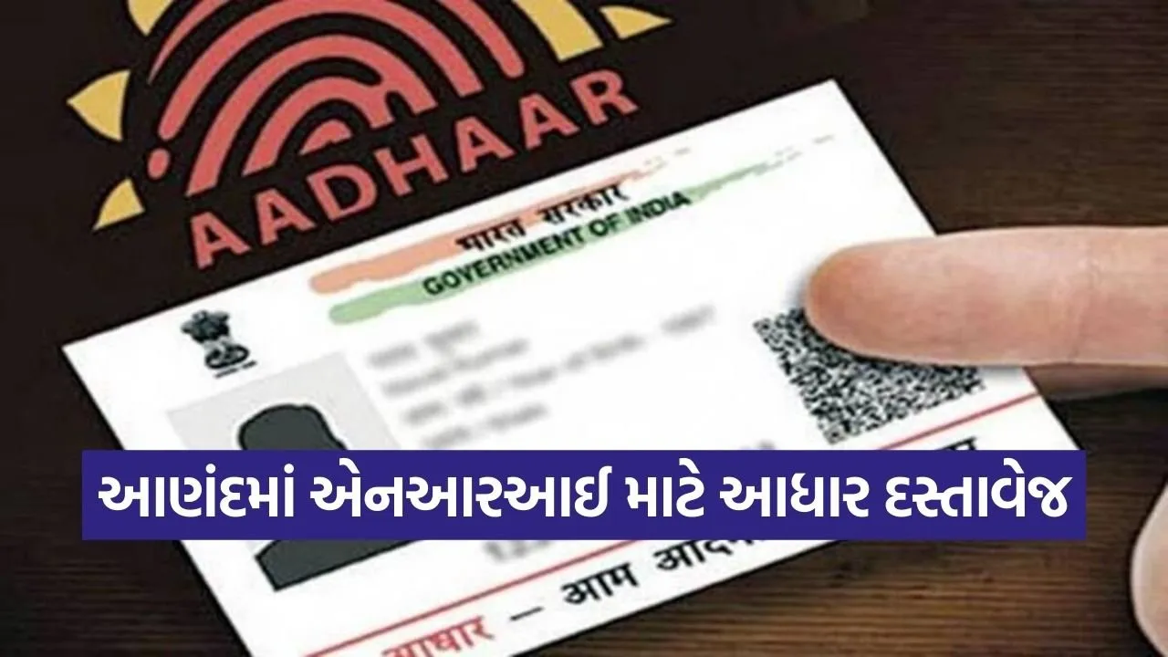 anand nri aadhaar registration documents 2026 1.jpg