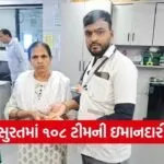 surat 108 ambulance honesty incident 2026