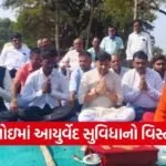 dabhoi ayurvedic hospital inauguration 2026