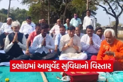 dabhoi ayurvedic hospital inauguration 2026