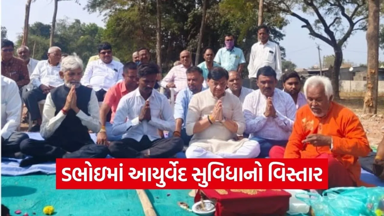dabhoi ayurvedic hospital inauguration 2026.jpg