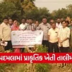 padmala natural farming training vadodara 2026