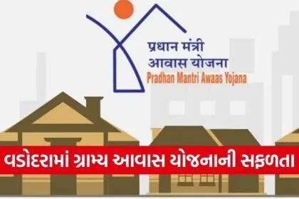 vadodara pmay gramin housing progress 2025 26