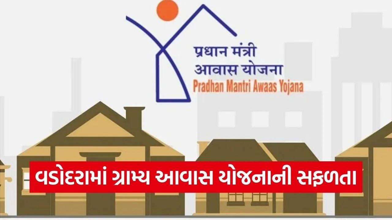 vadodara pmay gramin housing progress 2025 26.jpg