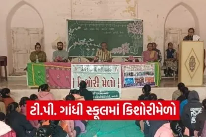 amreli beti bachao kishori mela 2026