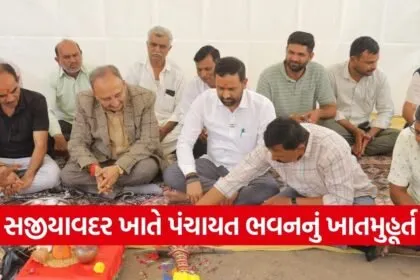 Amreli Gram Panchayat Bhavan E Khatmuhurat 2026 1