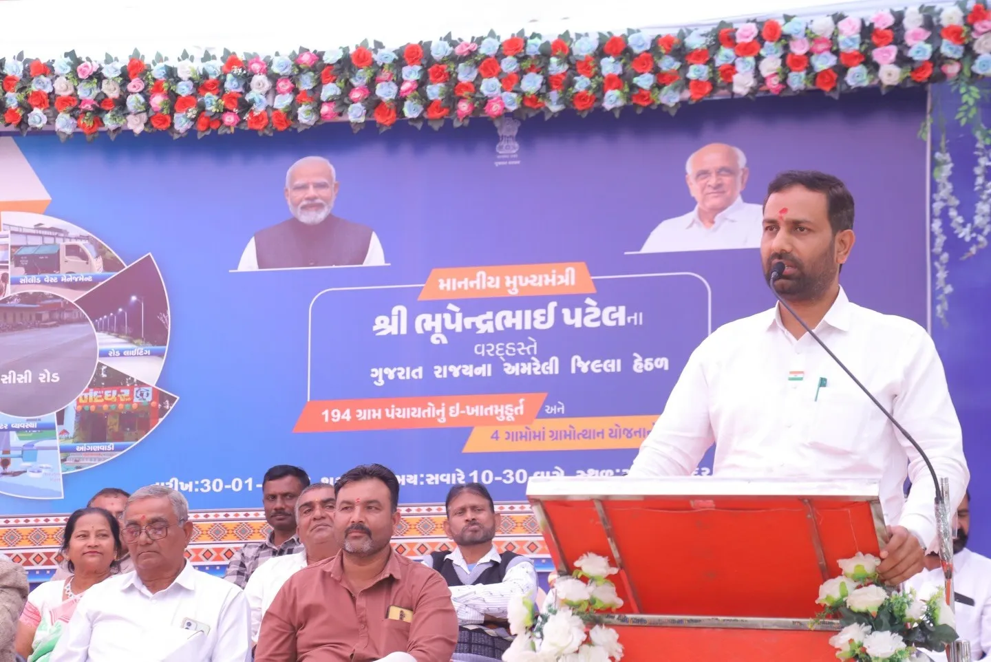 રાજ્યમંત્રી કૌશિકભાઈ વેકરીયાના અધ્યક્ષસ્થાને સજીયાવદર ખાતે ગ્રામ પંચાયત ભવન ઈ-ખાતમુહૂર્ત કાર્યક્રમ યોજાયો 2 Amreli Gram Panchayat Bhavan E Khatmuhurat 2026 1.png