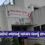 Aravalli Sakhi One Stop Centre Women Support