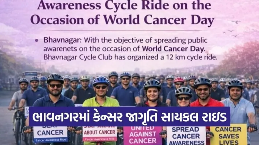 Bhavnagar World Cancer Day Cycle Ride 2026