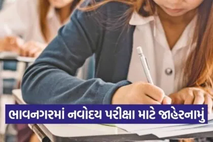 Bhavnagar Navodaya Vidyalaya Entrance Exam Restrictions 2026 1