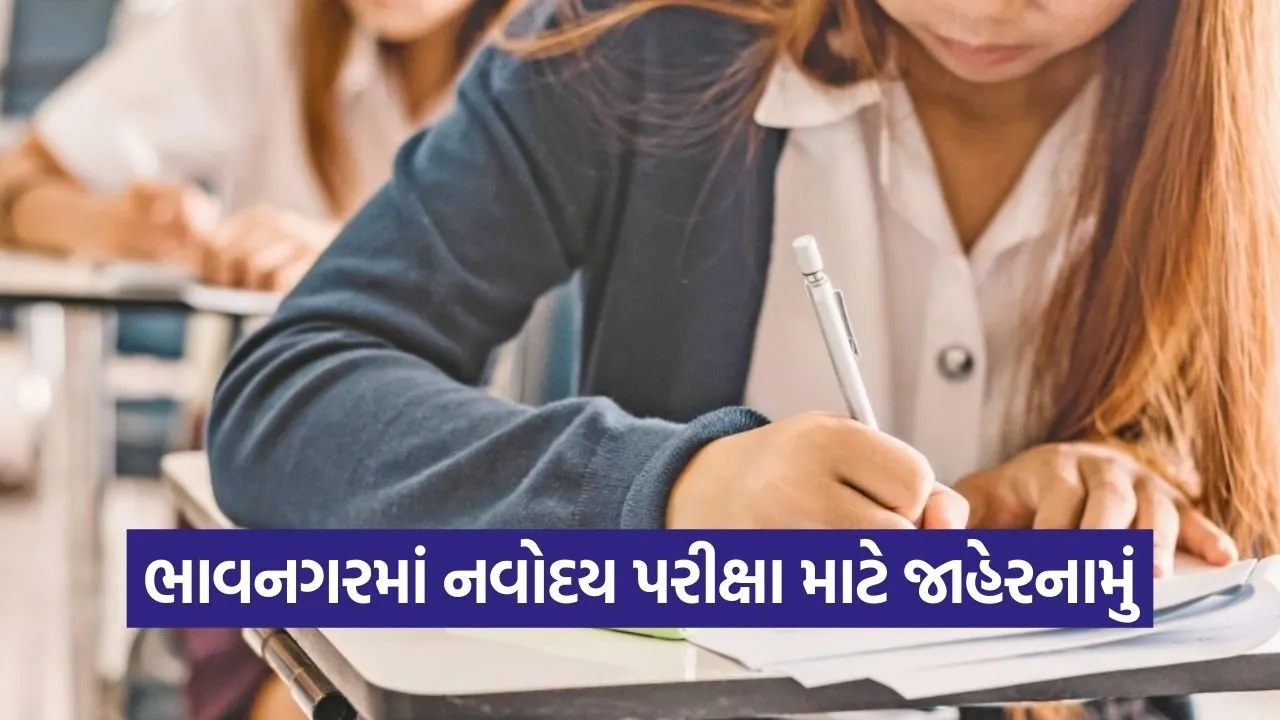 Bhavnagar Navodaya Vidyalaya Entrance Exam Restrictions 2026 1.jpg