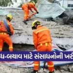 Botad District Disaster Management Resources 2026