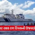 Indian Coast Guard Day 2026 1