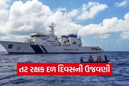 Indian Coast Guard Day 2026 1