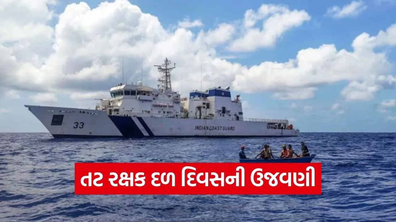 Indian Coast Guard Day 2026 1.jpg