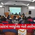 anand agricultural university farmer training dahod 1