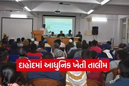 anand agricultural university farmer training dahod 1