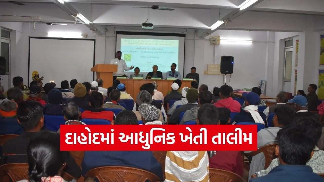 anand agricultural university farmer training dahod 1.jpg