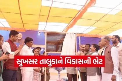 sukhser gramotthan yojana talati quarters dahod 1